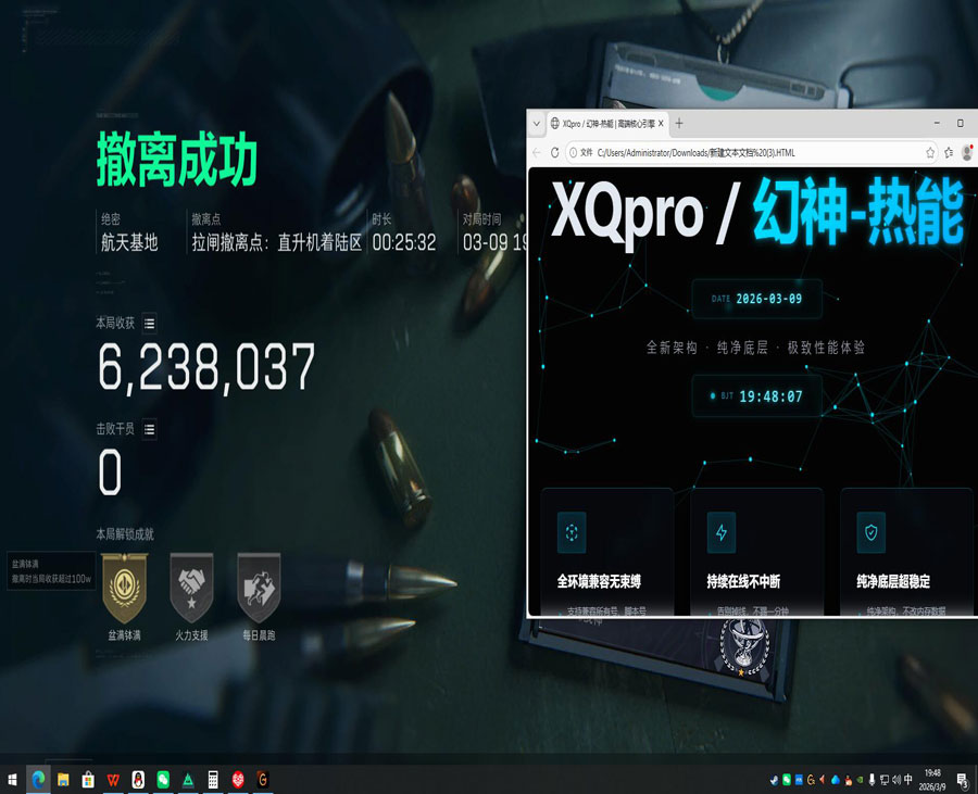 三角洲手机辅助软件软件效果